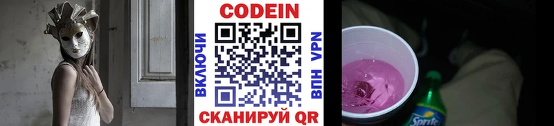 Купить закладки  Кирсанов  Кодеиновый сироп Lean Purple Drank 