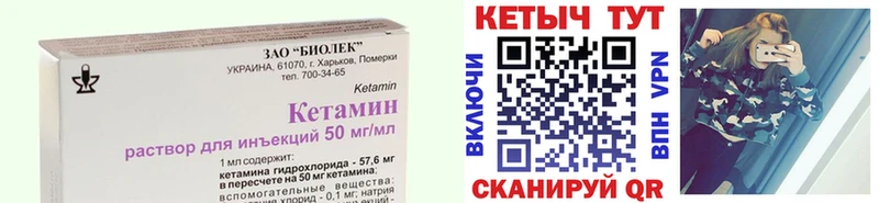 Купить  Кирсанов  КЕТАМИН ketamine 