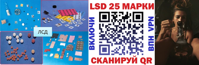Лсд 25 экстази кислота  Купить  Кирсанов 