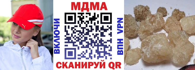 Купить закладки Кирсанов МДМА молли