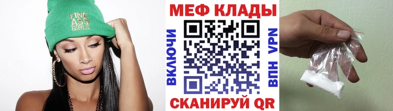 МЯУ-МЯУ mephedrone  Купить  Кирсанов 