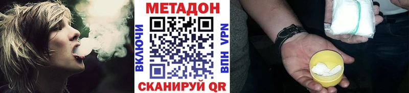 Метадон кристалл  Купить где  Кирсанов 
